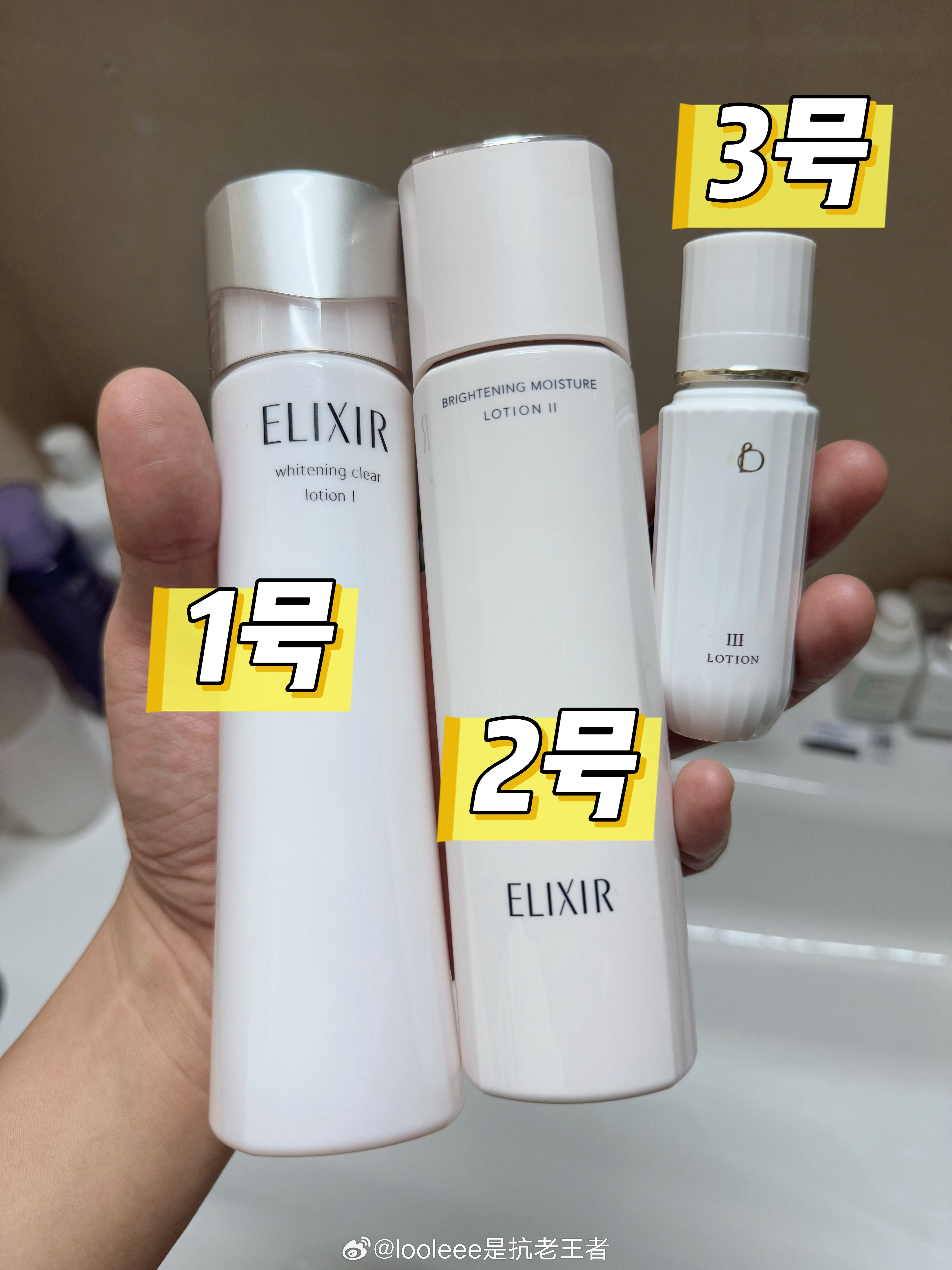 日系有1-2-3号水乳，有啥差别？有很多宝子问，这就展示下，用同一个系列对比，但