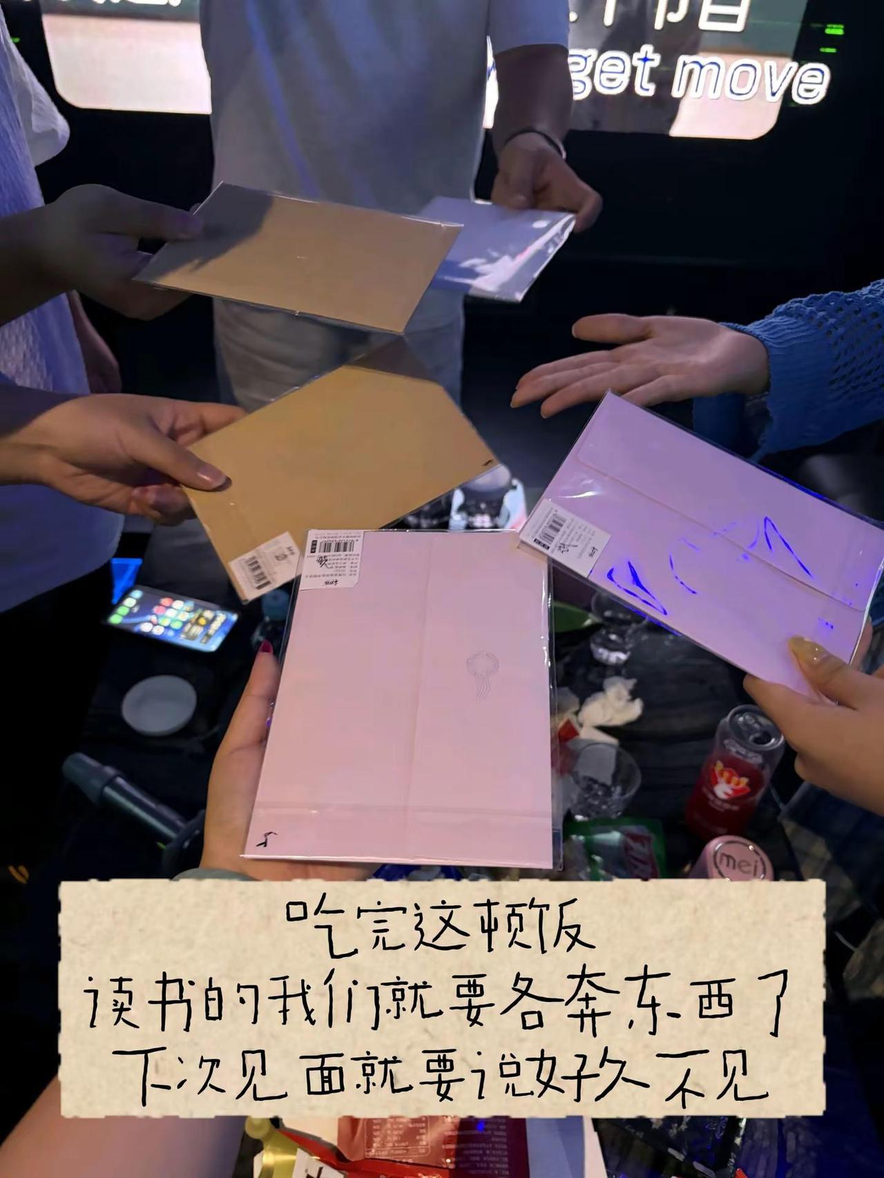 💎6永常见。毕业最后一顿饭，我们就各奔东西，不说散伙饭，说还是我们！@寺加讠字