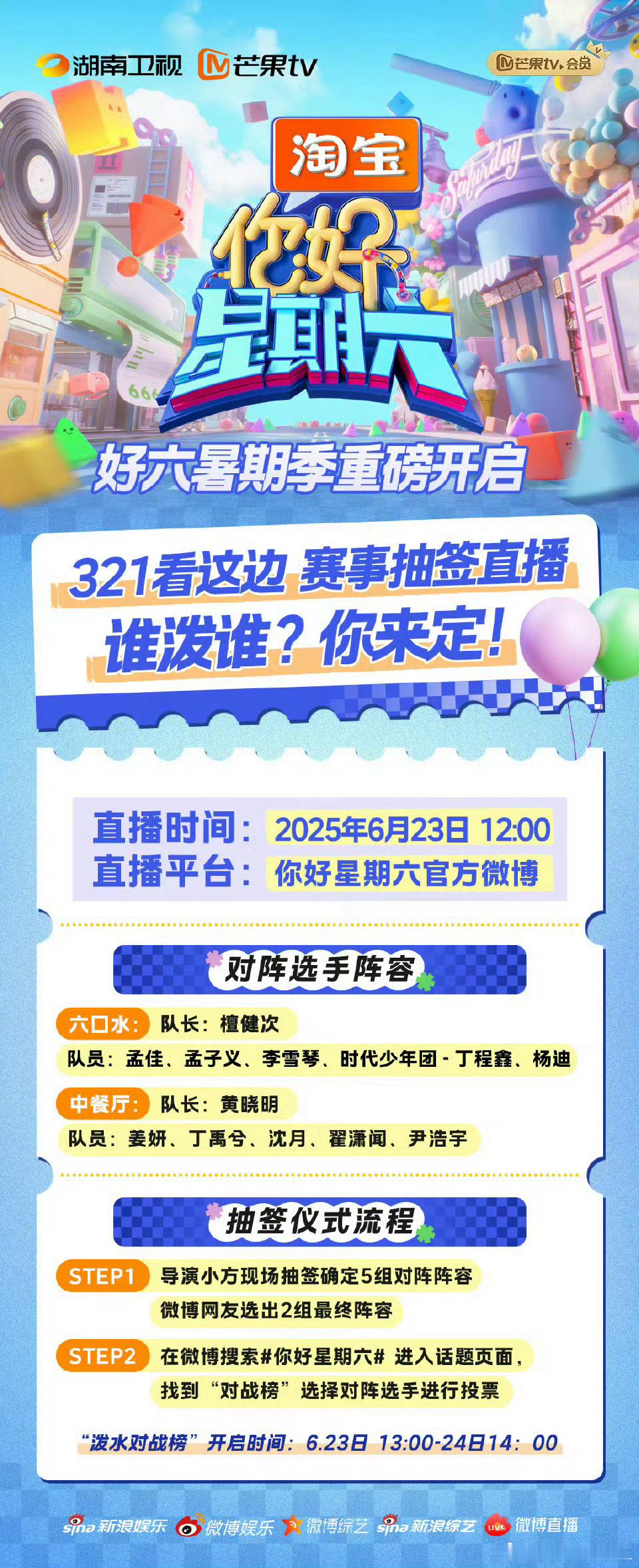 你好星期六首次开启321看这边直播尊嘟假嘟 尊嘟假嘟[喵喵][喵喵]期待这个檀健
