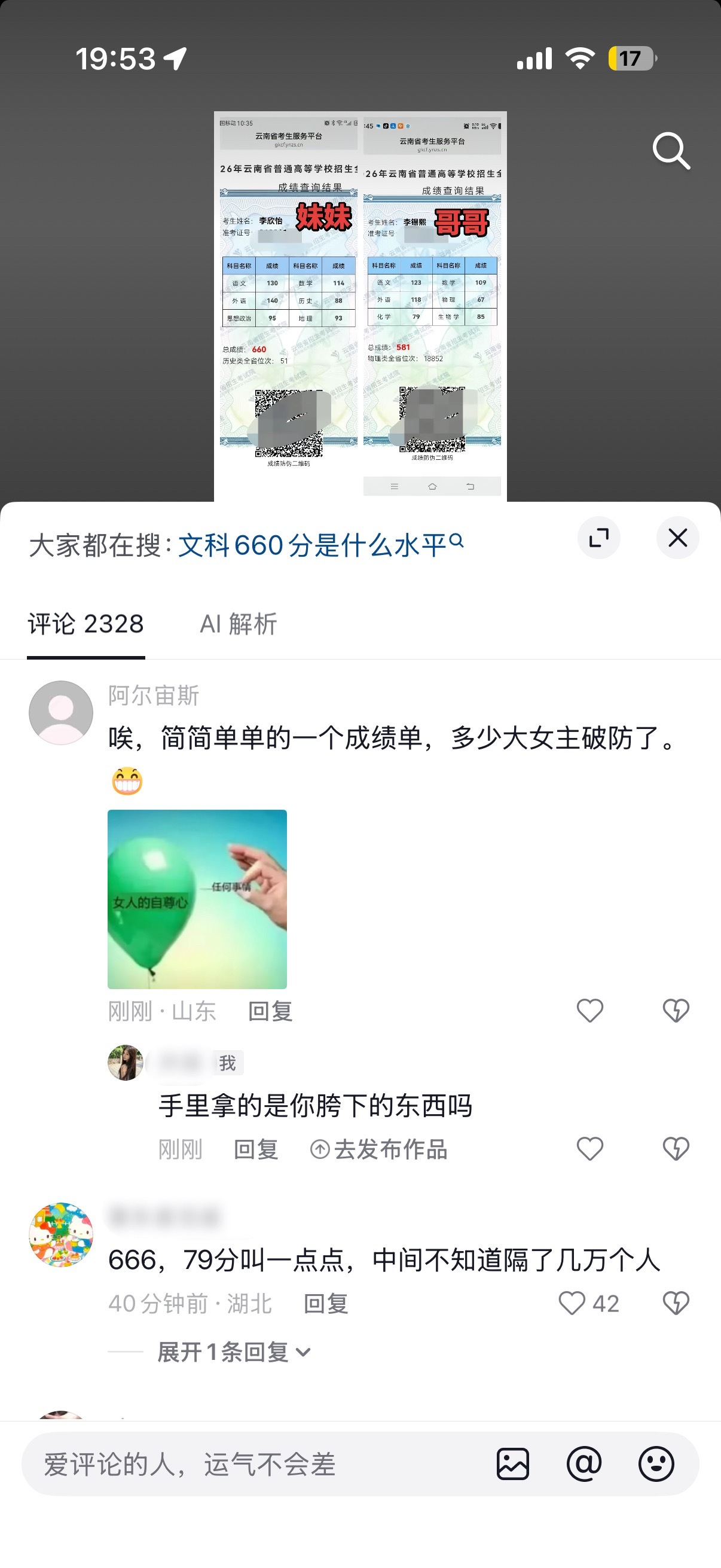 反矫 