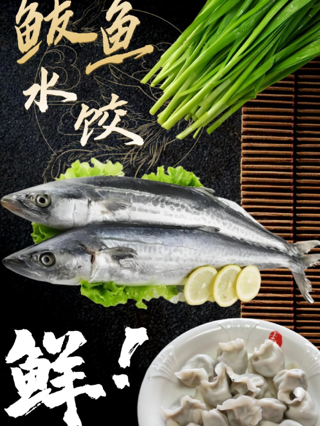 京东1元起拍发财鲅鱼饺子一吃就上头的鲅鱼水饺！真的会让控碳的人一口接一口，根本停