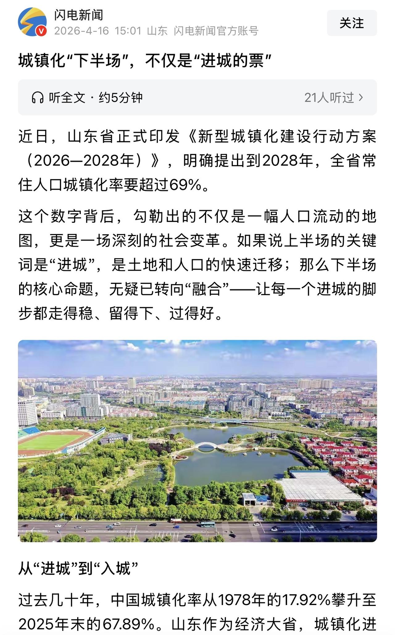 感觉我们应该给城镇化降温了，而不是继续努力推进城镇化，否则我们会继续走西方的老路