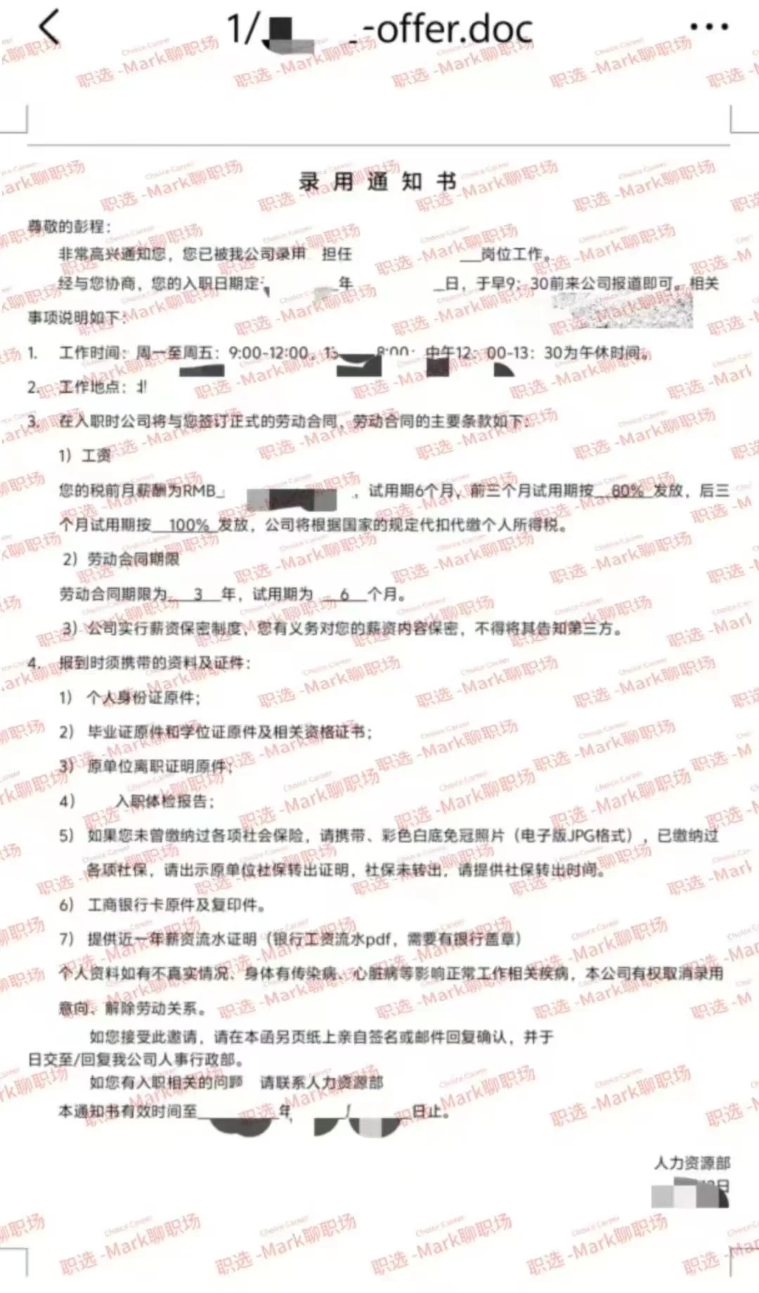 大专学历、外包转甲方，5K-12K 跳槽逆袭