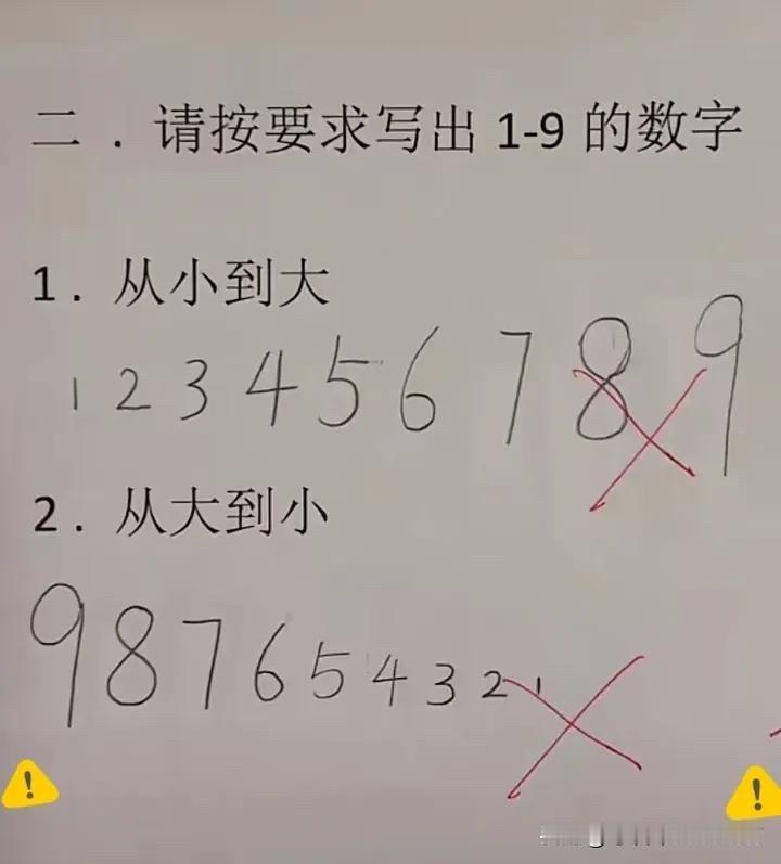 反复看了这道排序题，我感觉孩子写的数字顺序完全没问题
可作业上被打了红叉，实在想