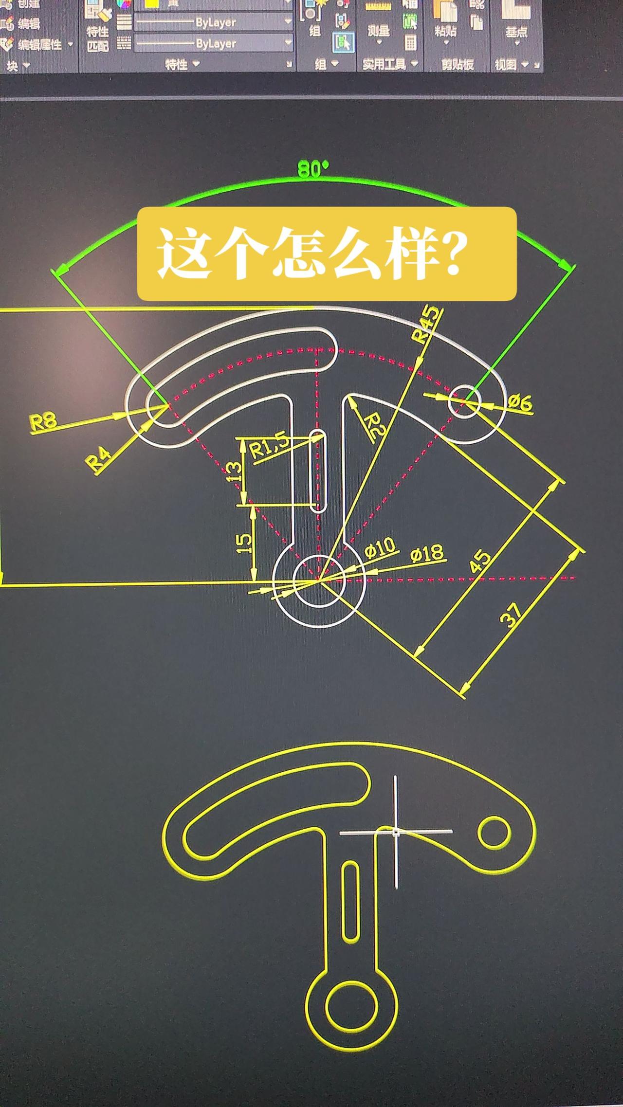 这个怎么样？cad画图 cad教程 cad教学 cad自学入门教程