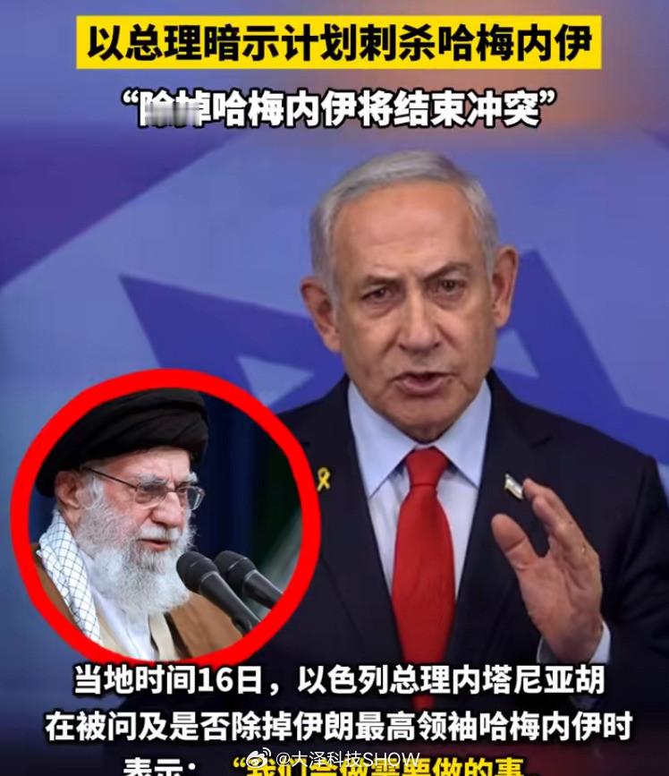 哈梅内伊讲话后以再次空袭德黑兰伊朗已经做好最坏打算！伊朗法尔斯通讯社本月17日援