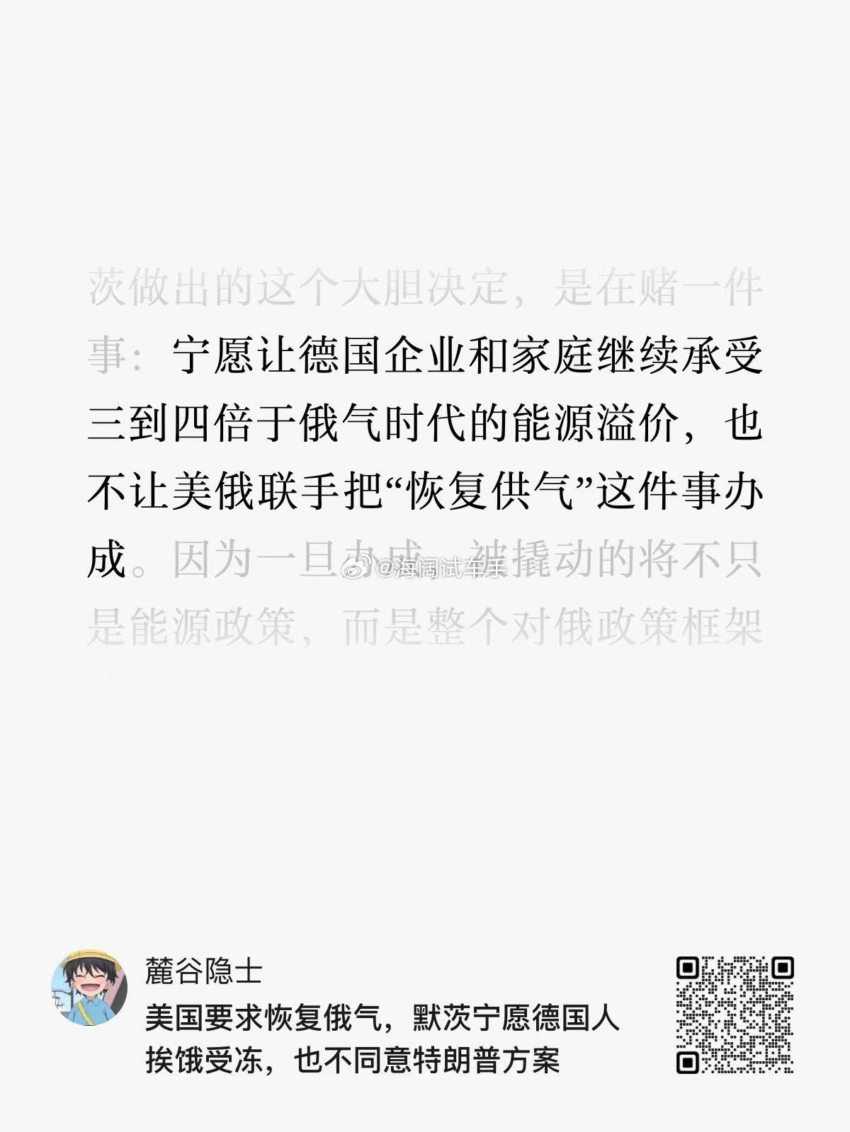 对于德国人有了全新的认识！！！哪怕大毛二毛不打了，德国也别用大毛的油气，一定要坚