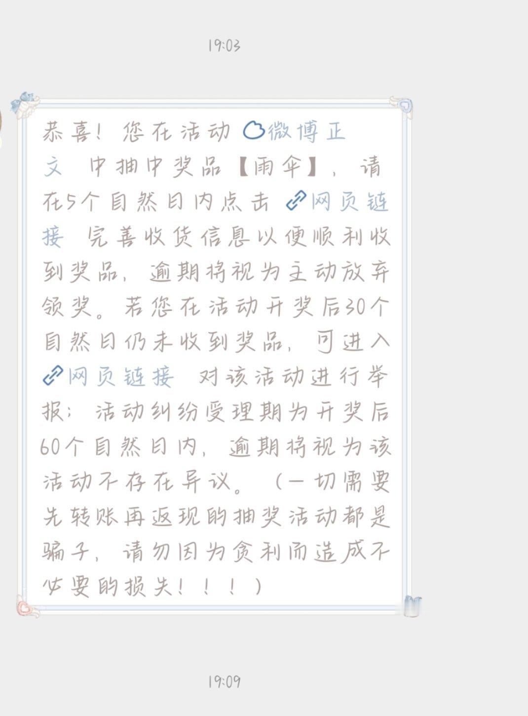 咳咳咳我中奖了 