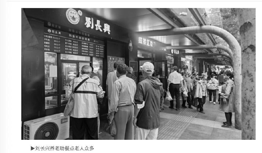 南京的老年人真幸福，天天可以合法薅羊毛。
刘长兴是一家老字号，他们和政府联合推出