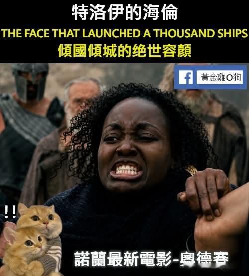 據說這是特洛伊王子帕里斯命令軍隊強行帶走希臘第一美女海倫？ 我比較好奇，會不會有