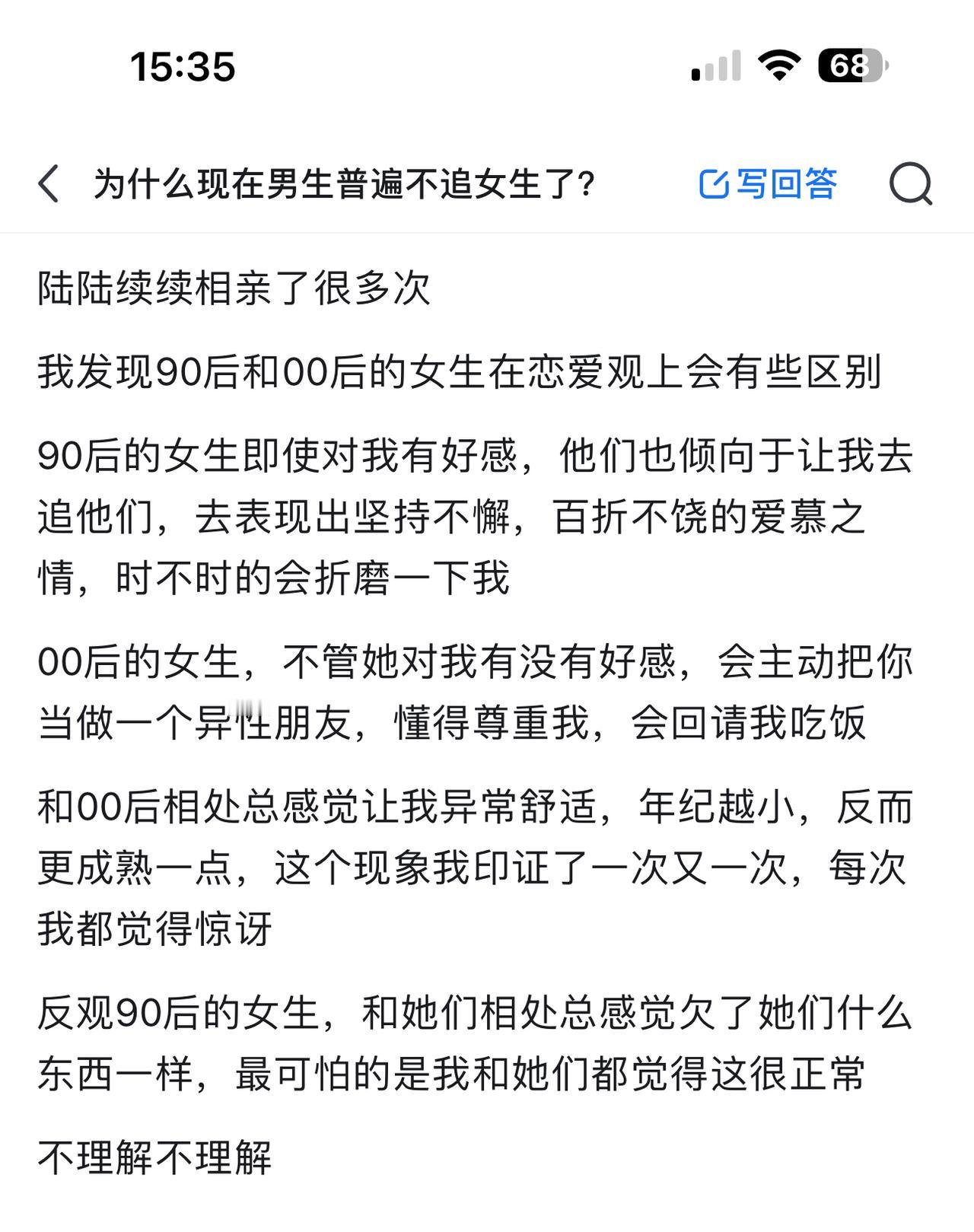 出现文中这种现象的原因是，90后里也有这么主动的女性，她们都结婚了。然后剩下的就