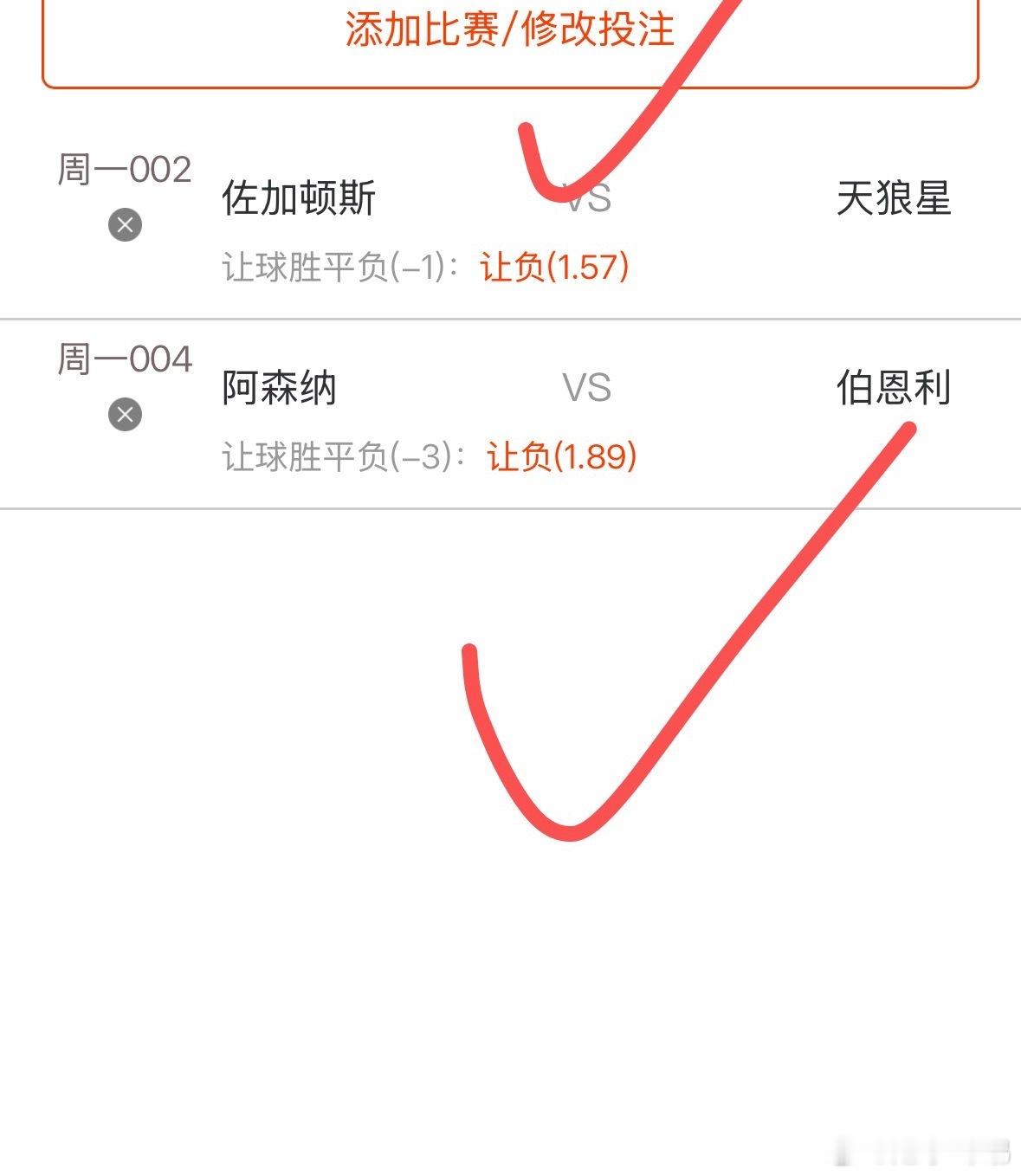昨天2串完美拿下🎉今天冲2连🧧伯恩茅斯VS曼城