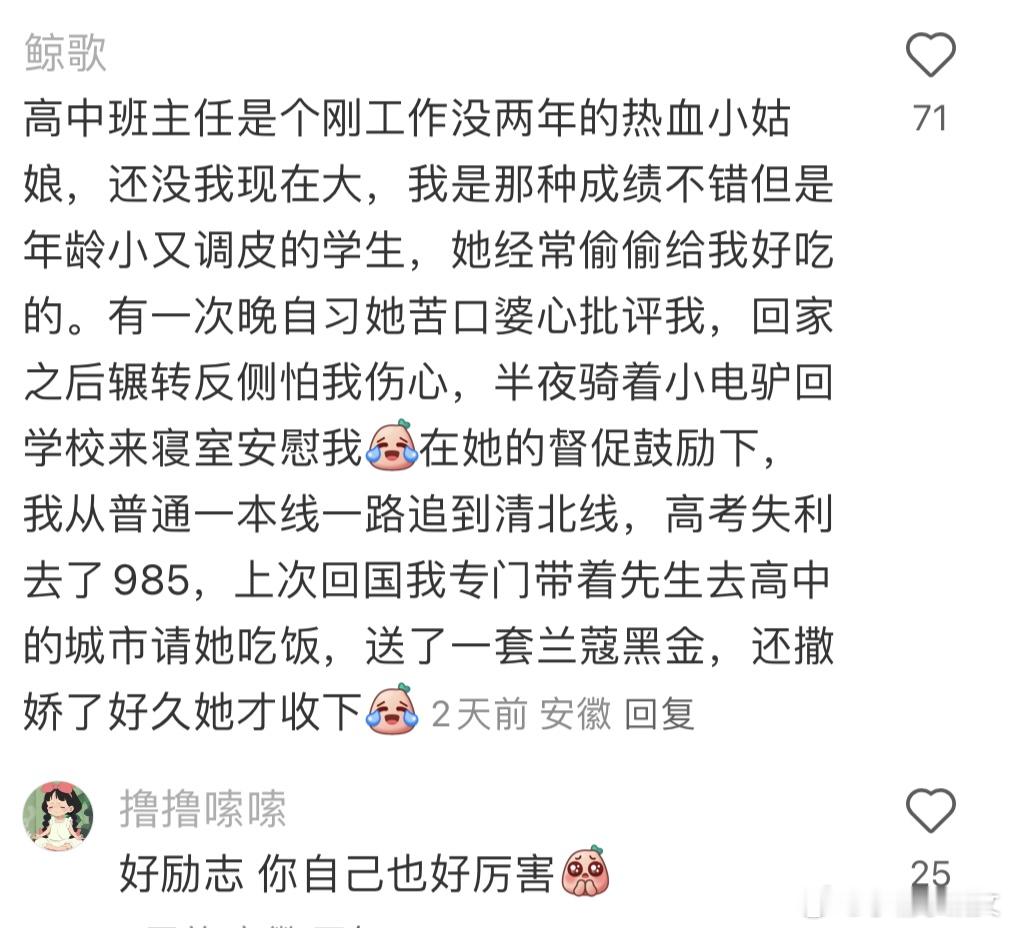 班主任最纯善的那年留下什么印象深刻的事情