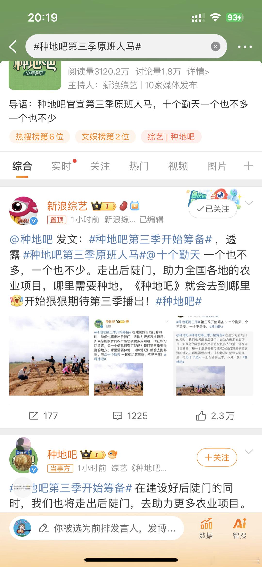 #种地吧第三季原班人马##十个勤天[超话]# 还没有给作为观众的我们道歉呢，小作