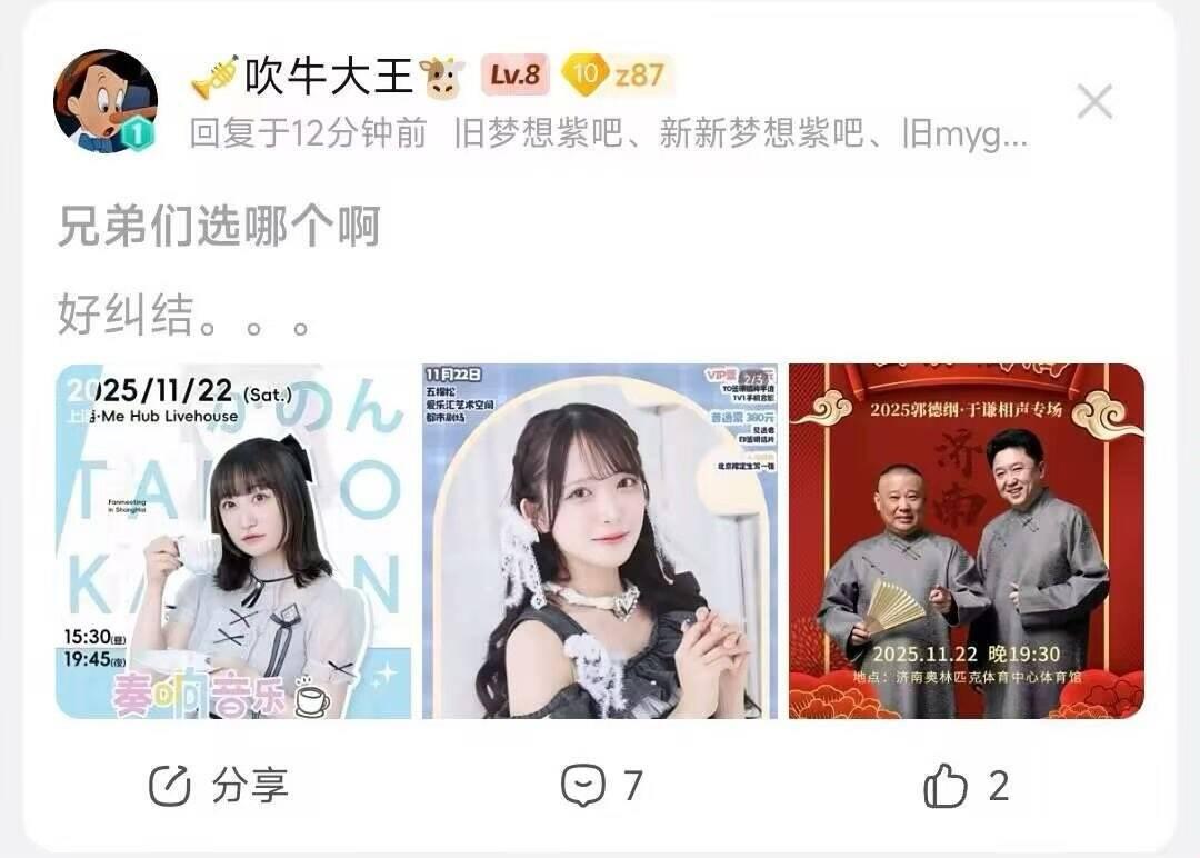 哈哈哈哈，所以应该选哪个呢[笑哭]