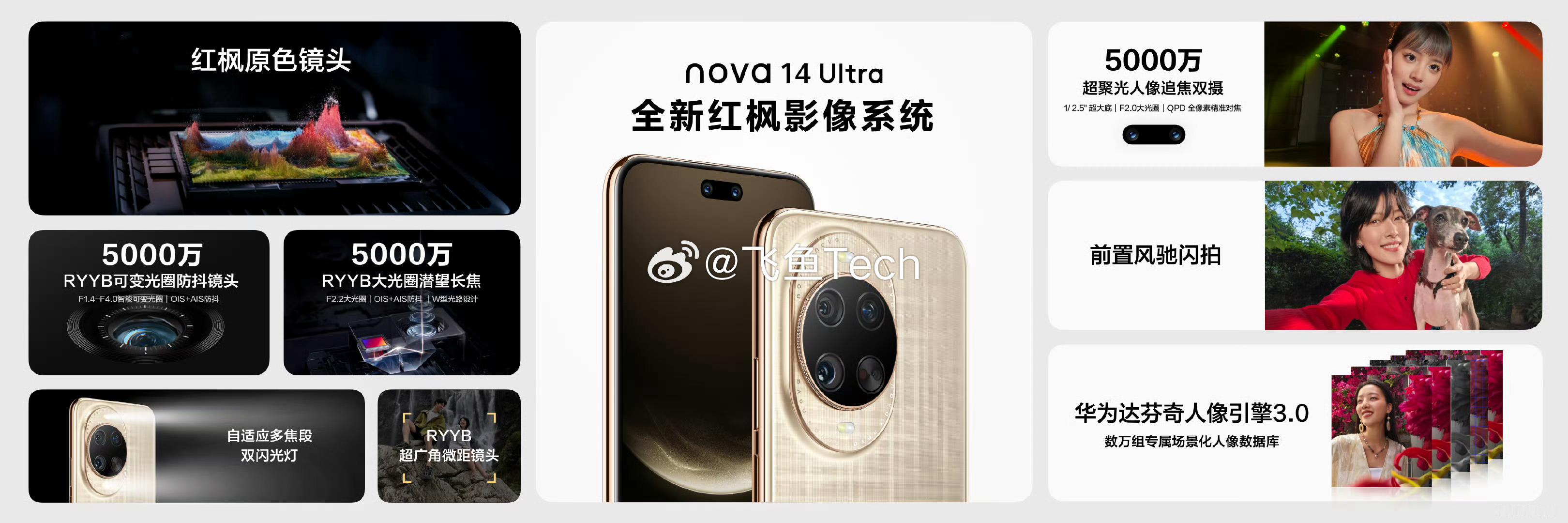 华为nova14正式发布华为nova 14浮光金是发布会的主打色，有点类似p50