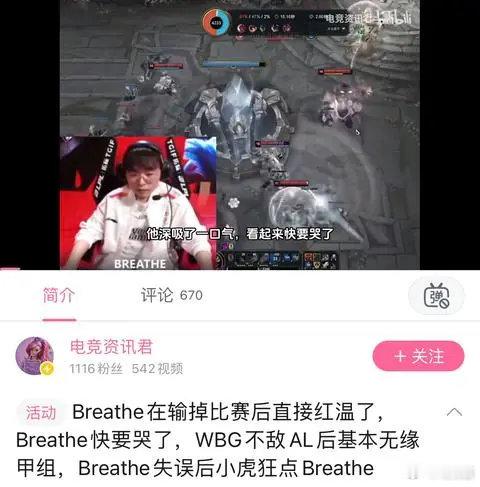 #2024LPL夏季赛##英雄联盟# theshy:light很简单，小虎很令人