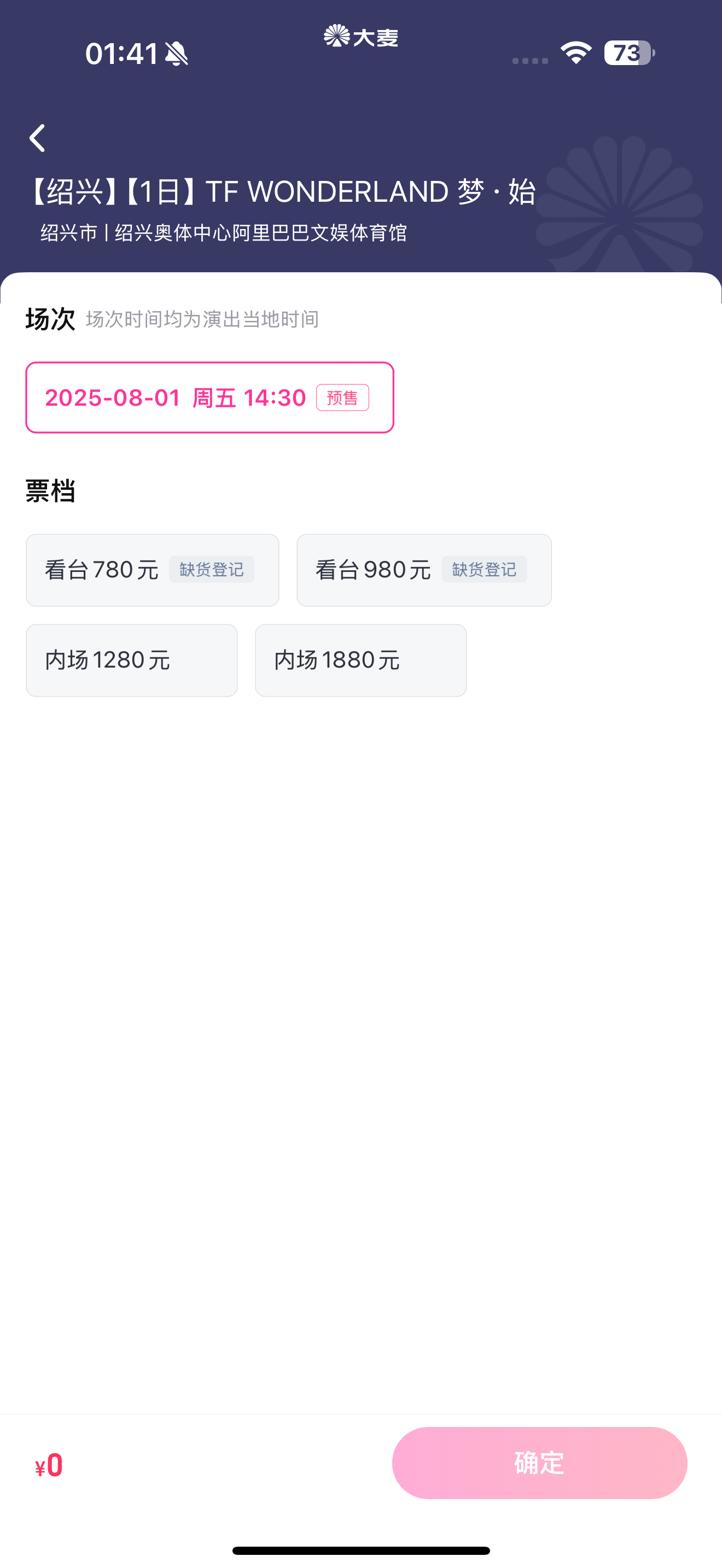 我刚刚去看 居然都还能买 ​​​