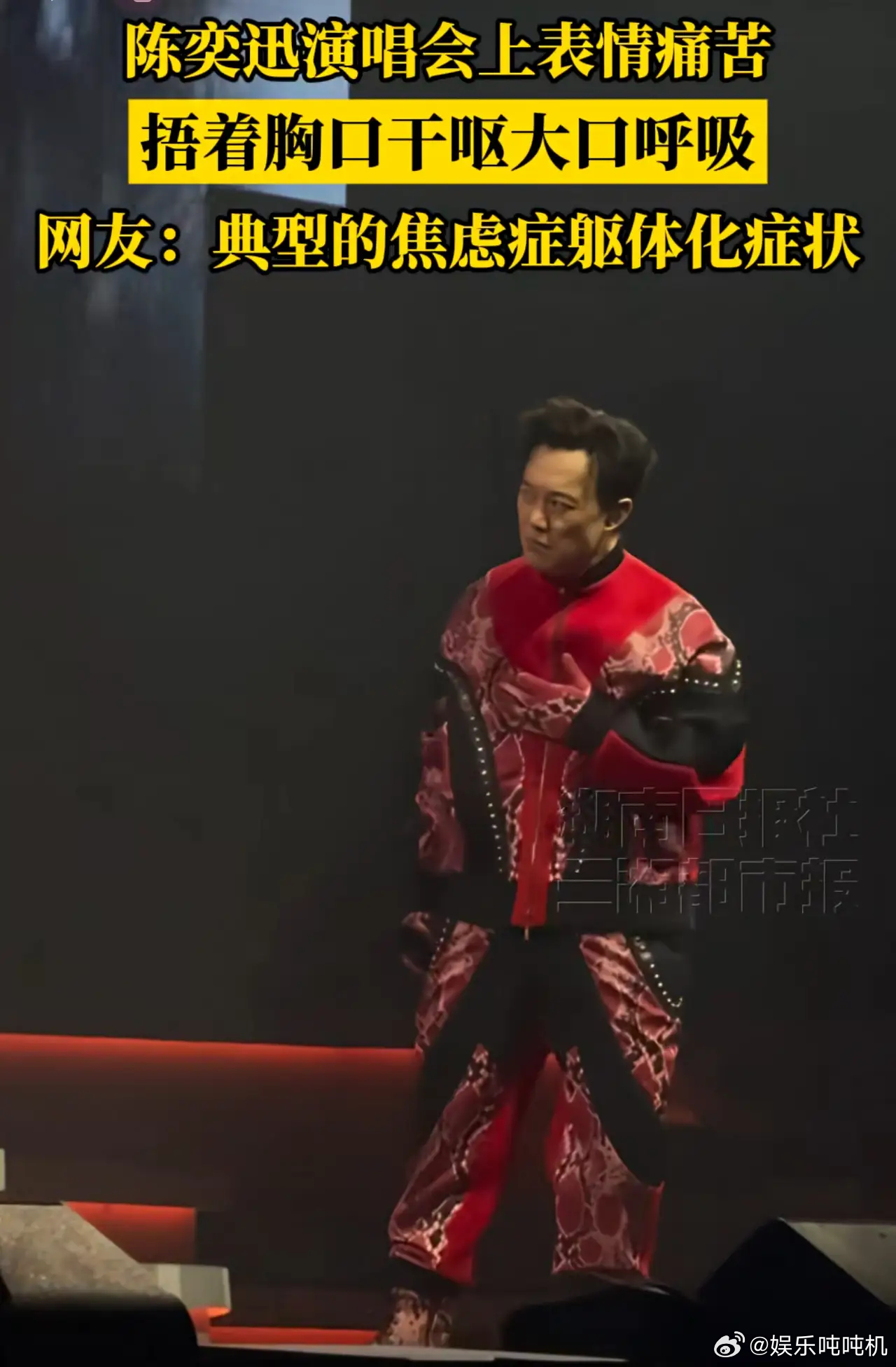陈奕迅，大概率不会再开演唱会了！不是嗓子不行了，也不是体力不够了，而是他真的得了