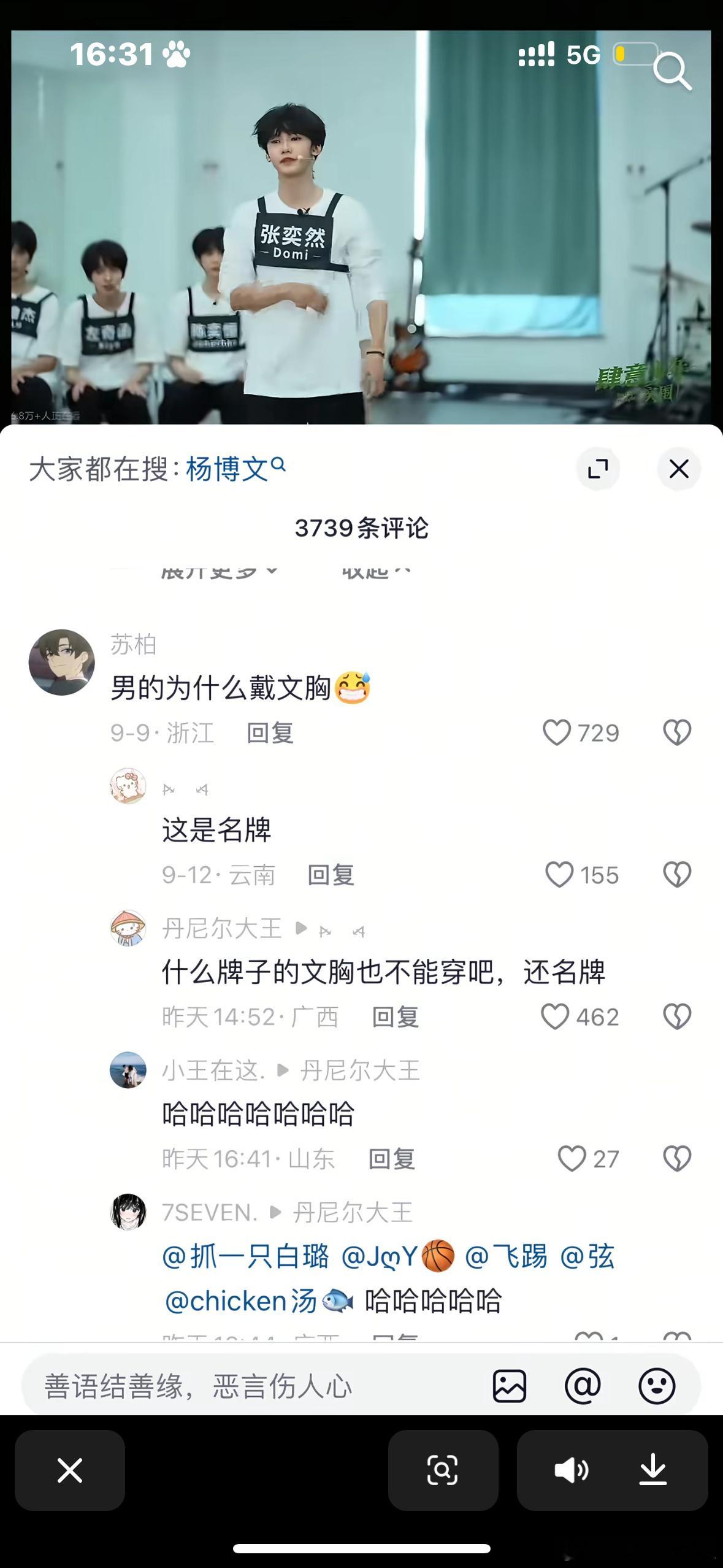 我和对家聊天就这样： ​​​