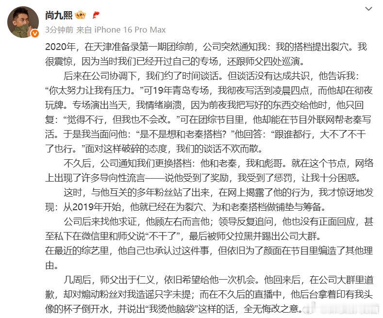 尚九熙回应与何九华裂穴 尚九熙回应与何九华裂穴，你怎么看？ ​​​