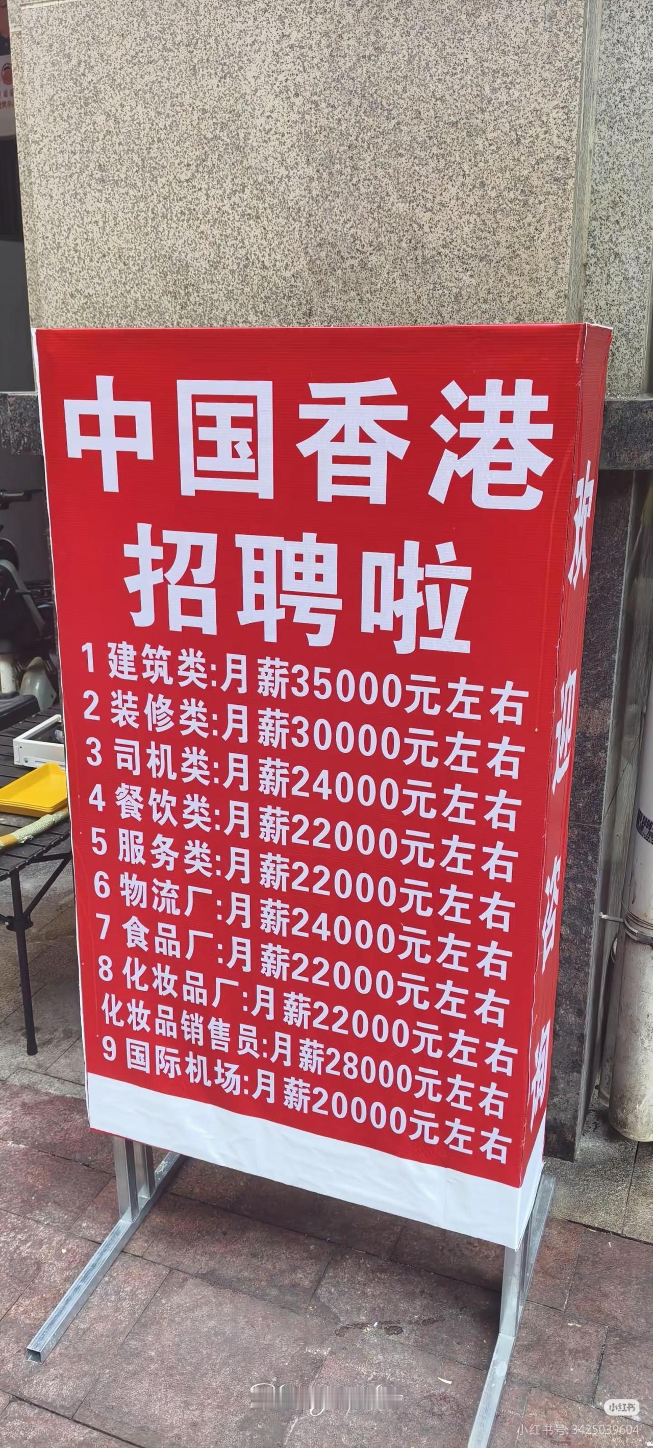 有什么办法能去香港搬砖？