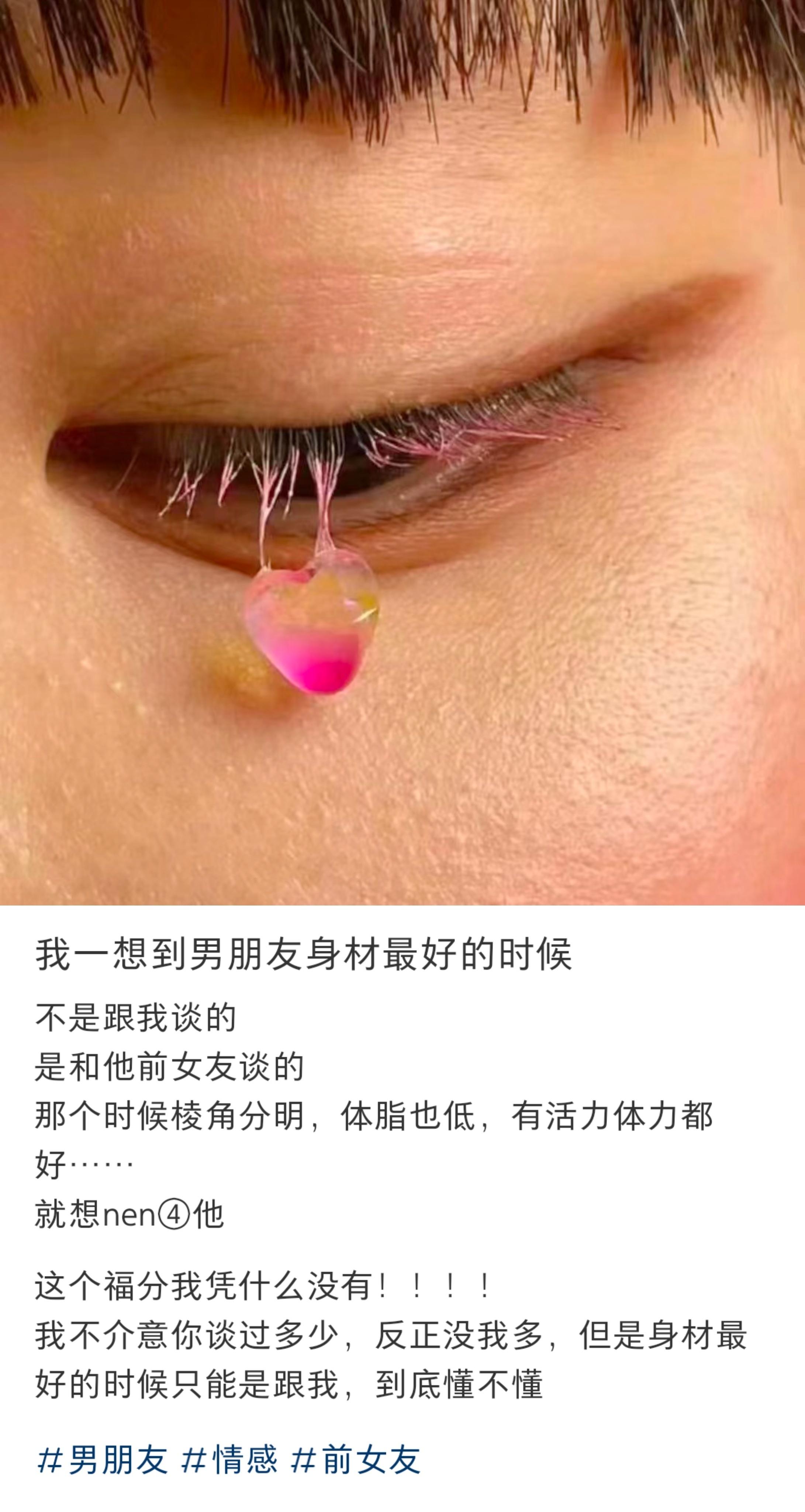 我一想到男朋友身材比我好的时候… ​​​