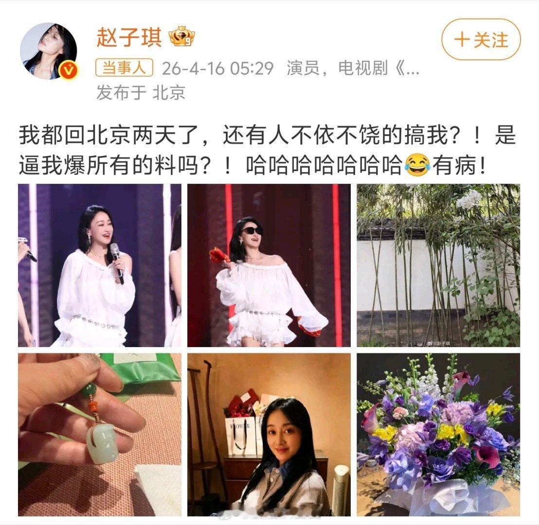 赵子琪 是逼我爆所有的料吗终于有人来挑战芒果的恶剪了。至今不能理解为什么赢的人要