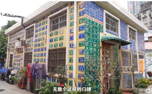 #广州夫妻捡垃圾在城中村造了一个博物馆#在广州市海珠区怡乐社区，有一间特别的房子