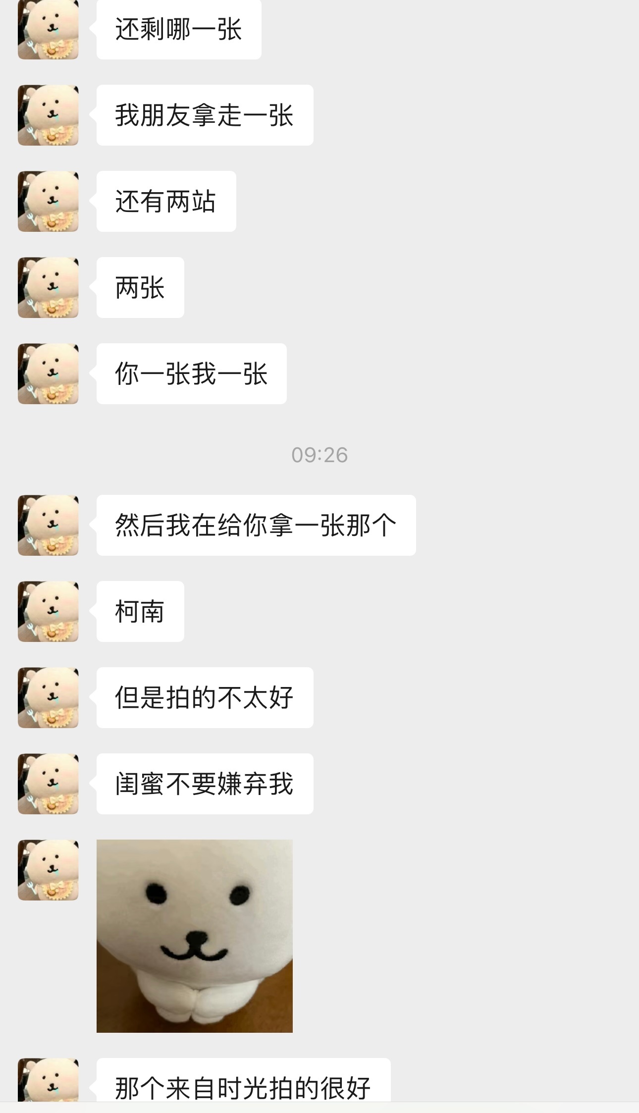 昨天又是没能驯服贝欣的一天感觉还是得用三脚架因为直拍没拍好其实心情还是有点失落的