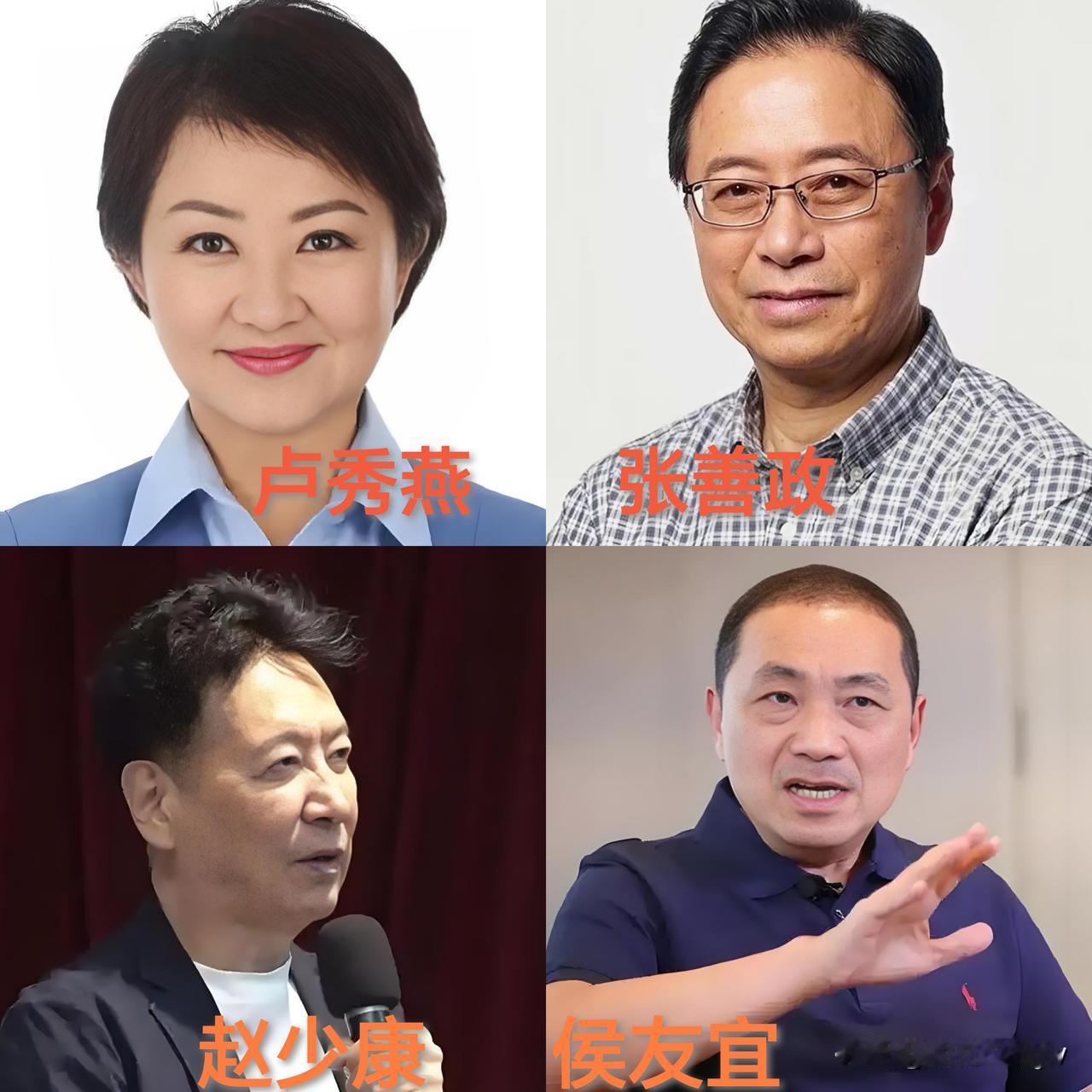 提醒郑丽文一句：

“小心这4个人”！

你不想给大陆添麻烦，

他们有可能给你