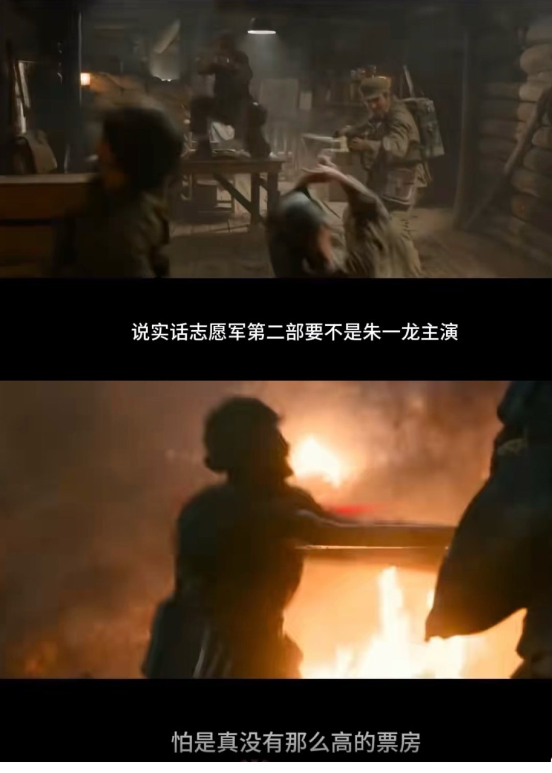 其实李想早已贯穿志愿军三部曲