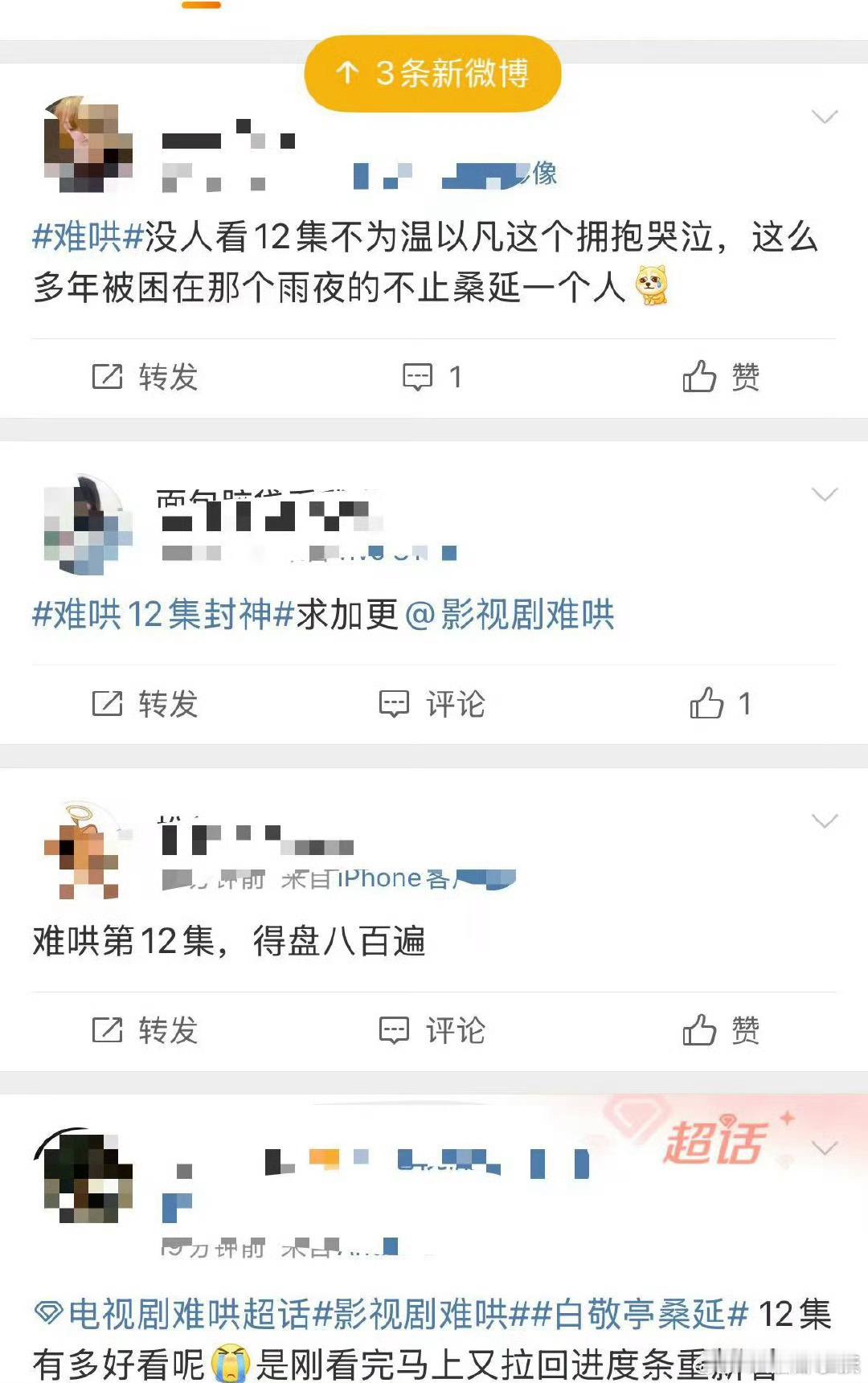 难哄12集口碑 家人们谁懂啊！《难哄》12集直接封神✨白敬亭把桑延的那种无奈又宠