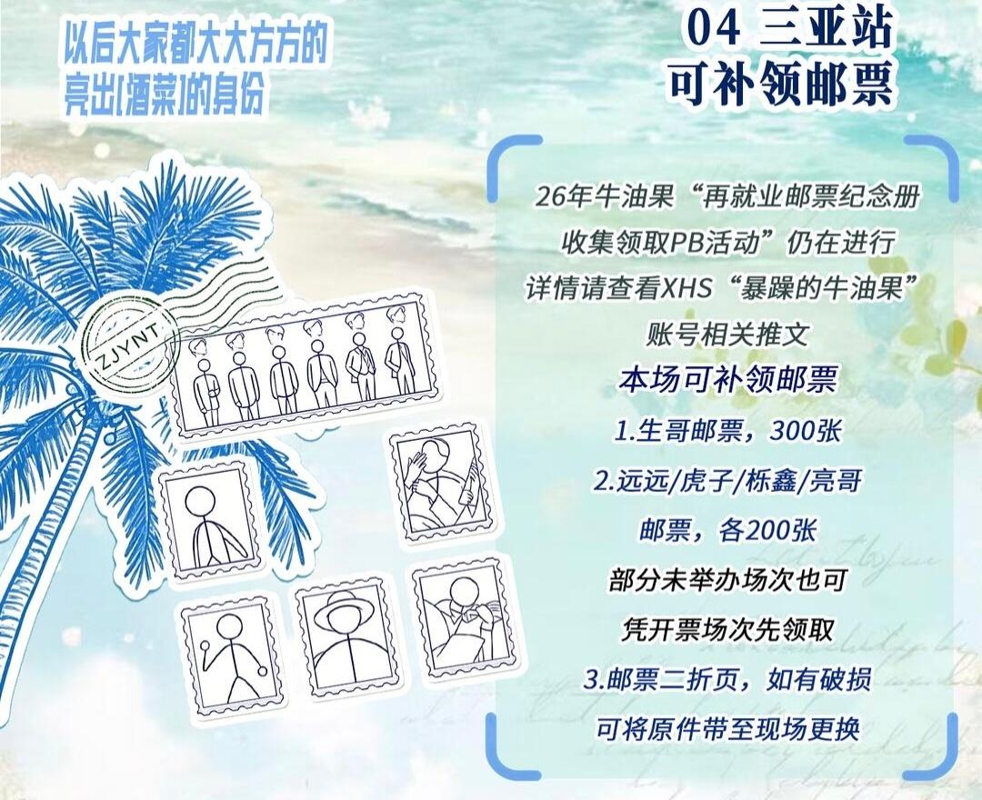 再多来些人去私信海旅免税城，三亚主场海旅还有官方快闪店，jtf就是故意的，ai制