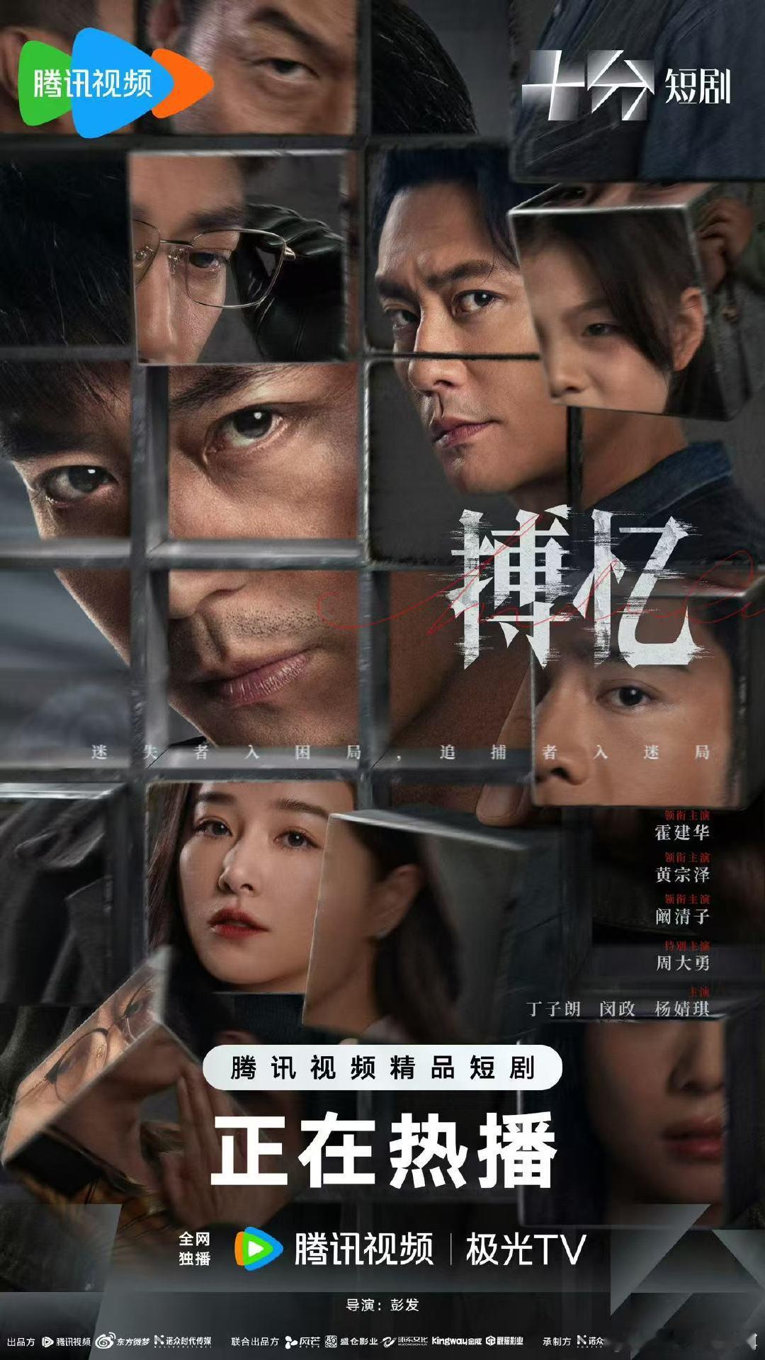 霍建华病娇疯批演爽了 霍建华演《搏忆》王宇太上头！双生兄弟切换无压力，阴暗病娇疯