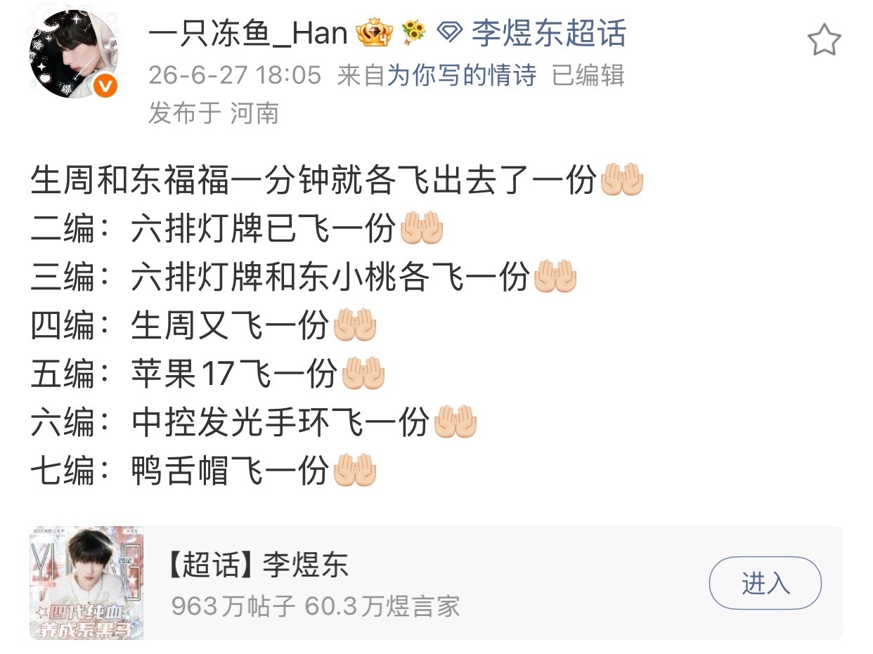 幸运名单有谁我不认识 但倒运名单我可以艾特出一大堆