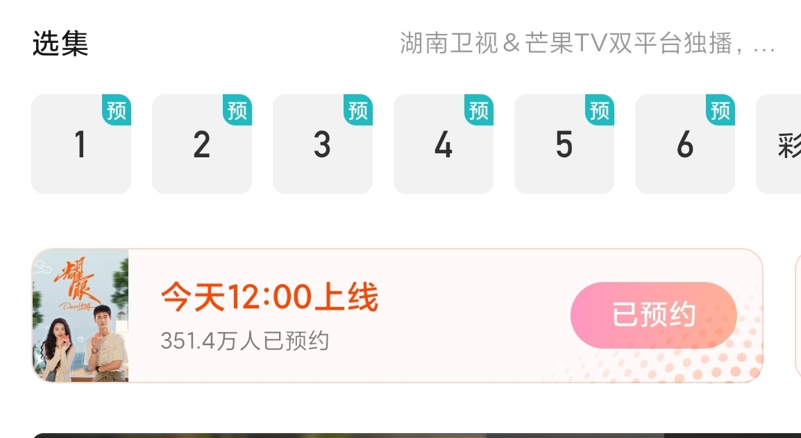 临门一脚预约350万的福利放出来
