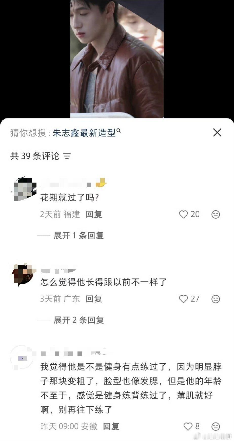 明眼人都看出来老朴已经逐渐老叔化了 点flj点多了就这样发福憔悴 