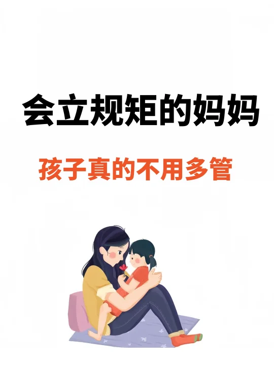 这1⃣8⃣条温柔育儿法，养出高情商宝宝