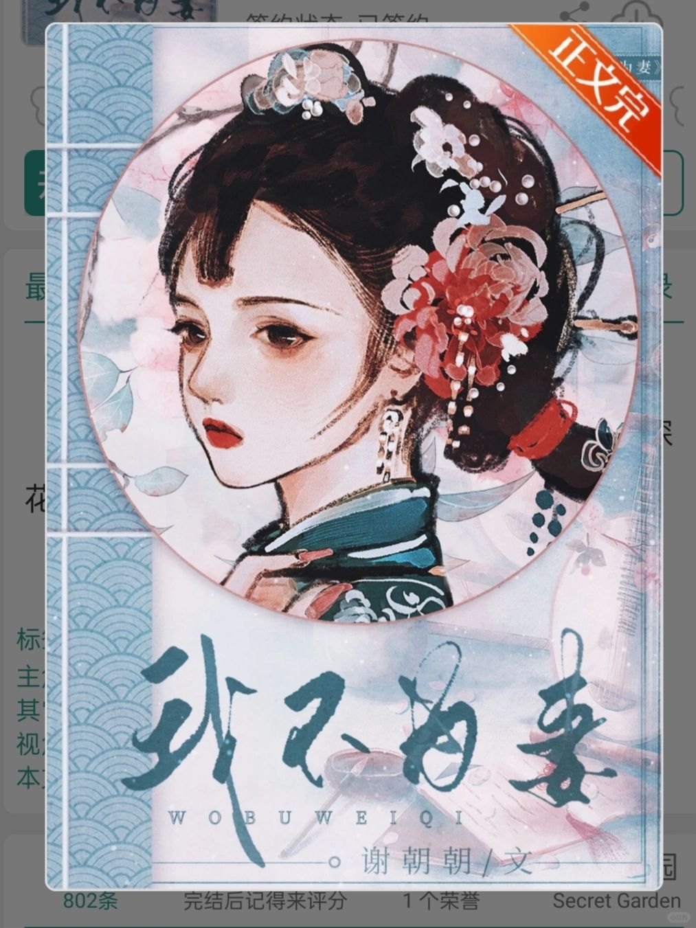 超级好看爽度拉满的清醒重生文！！！