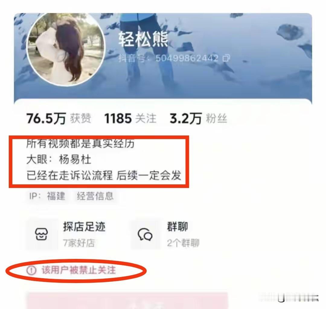 轻松熊这番操作疑似起号炒作
为了起号、为了流量毫无底线
不惜污蔑4岁男童
想借机