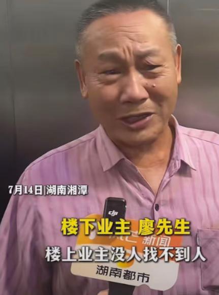 湖南一个小区，18层住户廖先生向媒体求助，说一到深更半夜，头顶19楼总会飘出断断
