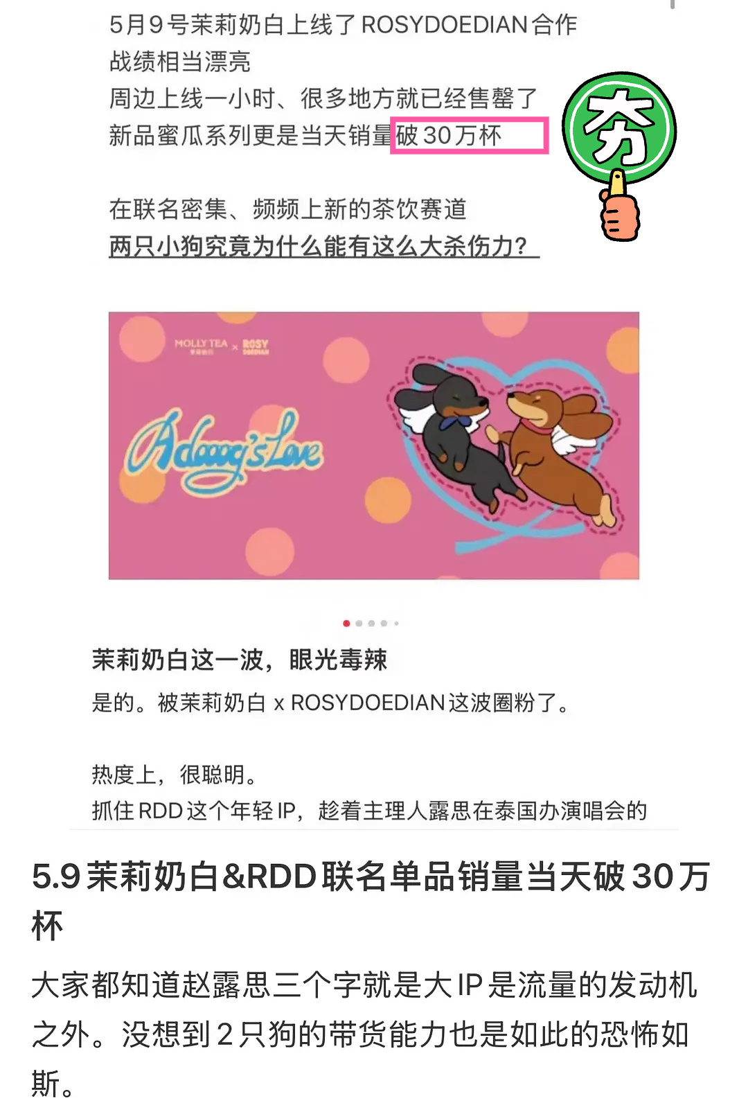 现在可以说了红不过家露两条狗的别来扒拉她了，狗你都扒不上，更别说人了 