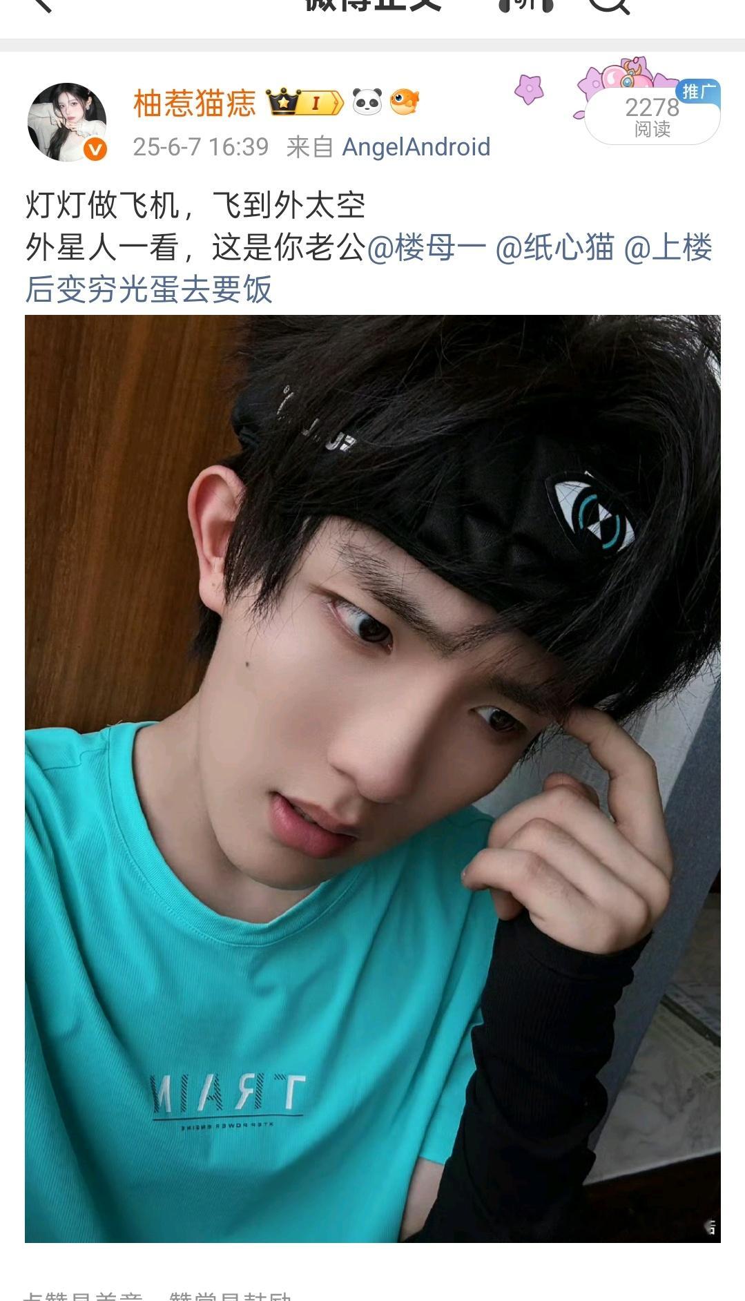我去年就这样骚扰别人 