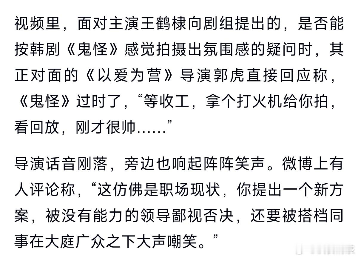 温以凡香港刷盘子有些“有点点名气的导”是这样的，演员没有话语权[允悲]想起了王鹤