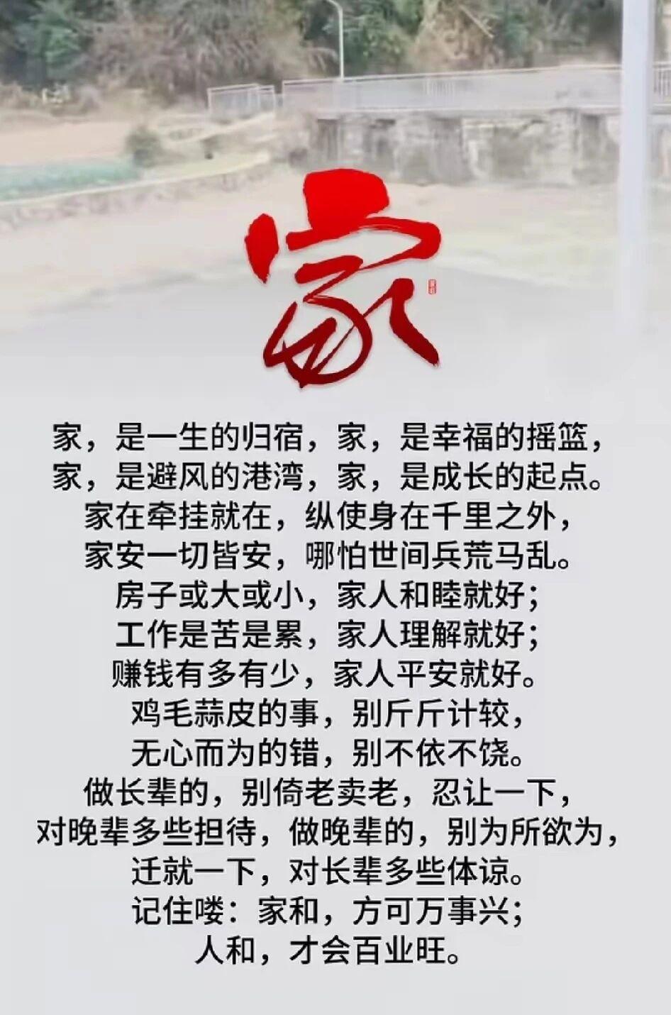 家是温暖的港湾，有爱才有幸福。
[万柿如意][万柿如意][万柿如意][招财进宝]