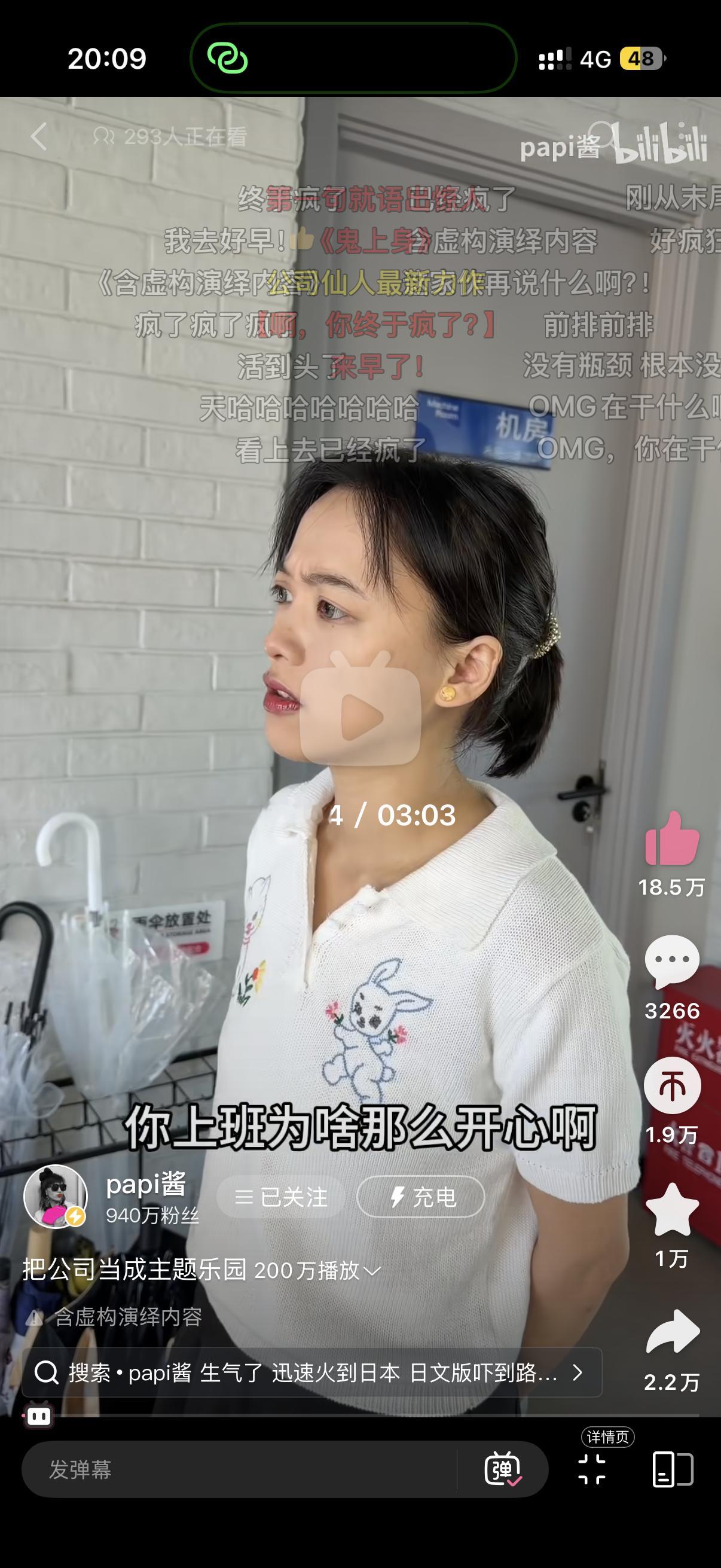 我能认证这个真的是上班上疯了的状态 ​​​