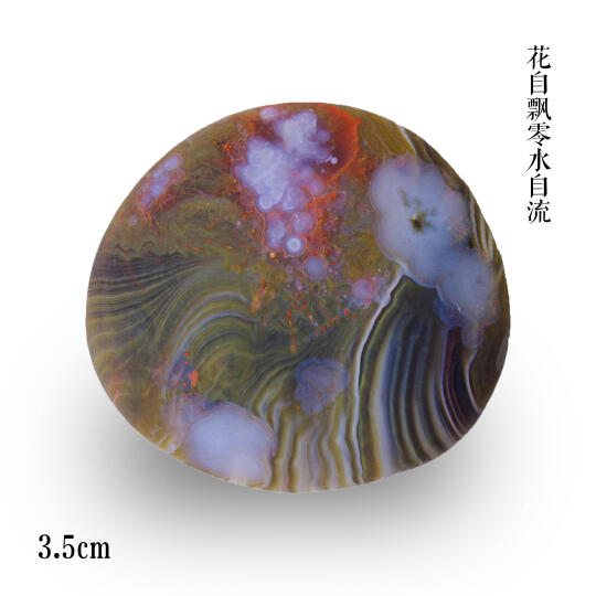 挺喜欢诗意的雨花石