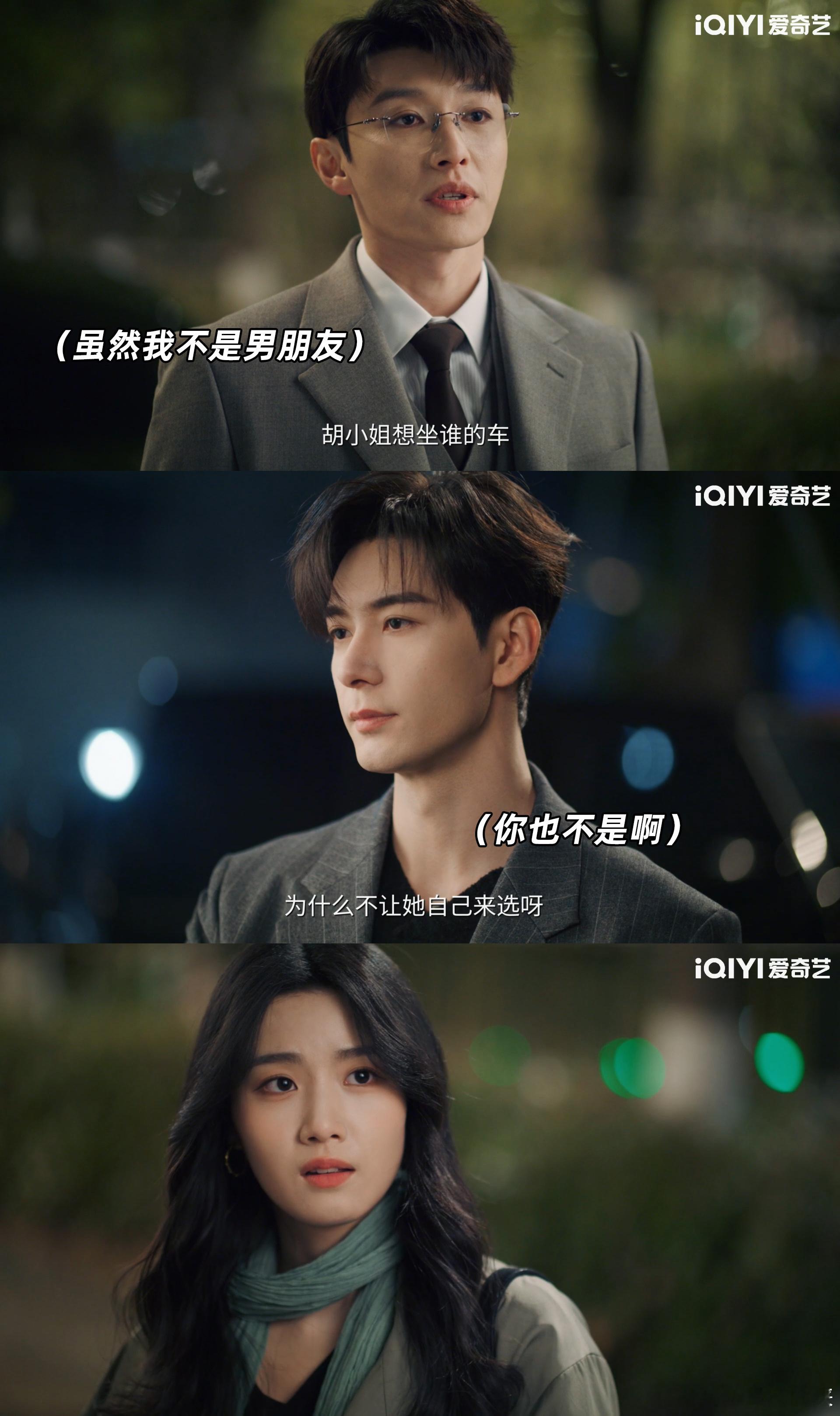 兄弟俩都没名分又都多嗔 肖稚宇憋到摊牌的样子太好笑了！要求裴轸报备与胡羞的所有接