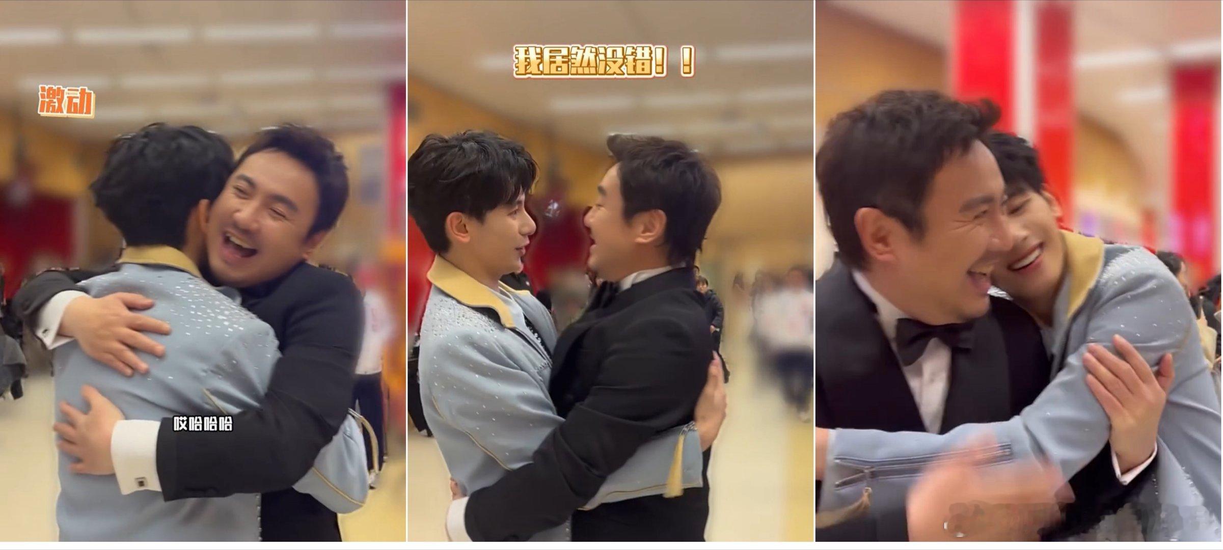 胡先煦我没错 沈腾我上来就错了 胡先煦下台就这样喊着“我没错”冲上去拥抱了腾哥，
